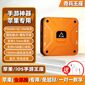 奇兵i os苹果手机平板免越狱吃鸡神器王座和平三角洲行动手游外设