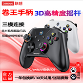 联想s02精英手柄 switch2手机pc电脑steam游戏NS手柄类似xbox无线