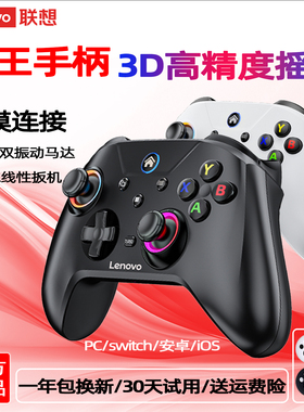联想s02精英手柄 switch2手机pc电脑steam游戏NS手柄类似xbox无线