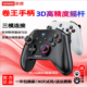 联想s02精英手柄 switch2手机pc电脑steam游戏NS手柄类似xbox无线