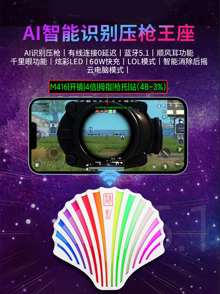 PHANTOM M4PRO 휴대폰 및 태블릿은 자동으로 치킨 왕좌 유물과 여행 미션 브레이크아웃 모바일 게임 주변 장치를 가져옵니다