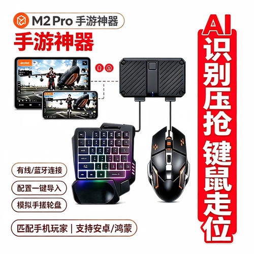 手机平板吃鸡神器手游外设王座