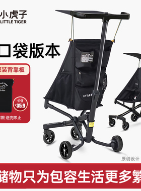 小虎子T18新款多口袋版本手推车宝宝溜娃神器简易可折叠旅行伞车2