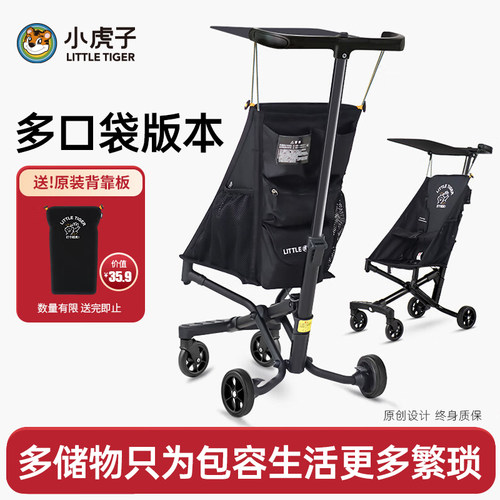 小虎子T18新款多口袋版本手推车宝宝溜娃神器简易可折叠旅行伞车2