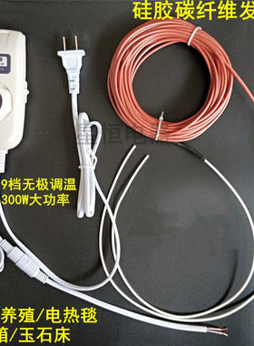 碳纤维地暖远红外理疗加热线