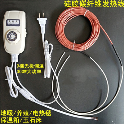 碳纤维地暖远红外理疗加热线