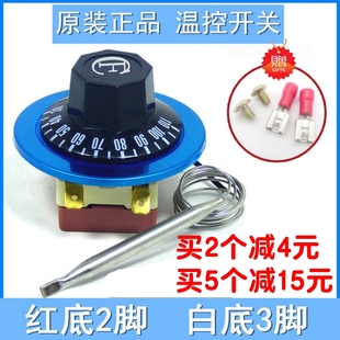 包邮 开水器温控开关烤箱温度控制器 油炸锅旋钮温控可调式温控器