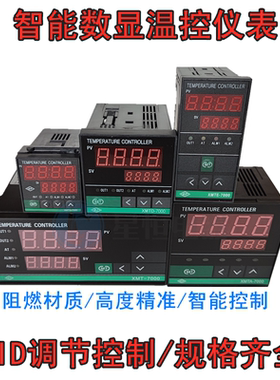 XMTD XMTA XMTG XMTE 7411 7412 7511智能数显温度控制器温控仪表