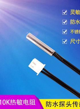 10K3950不锈钢防水温度传感器 磁性温控探头高灵敏空气感温头