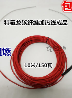 碳纤维发热线加热丝发热丝电热线