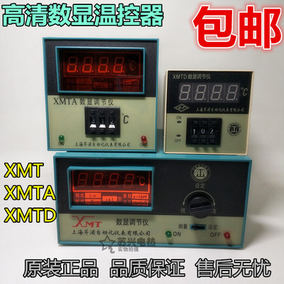 XMTDXMTA-2001、3001、2002、3002XMT-101、102数显调节仪温控器