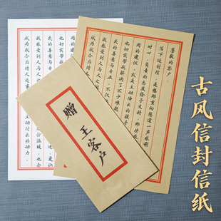 复古信封信纸牛皮纸家书打印定制信件感谢父母节日礼物商务书信