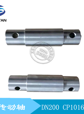 克莱德圆顶阀传动轴  轴座 驱动轴 组合式轴承DN200 CP1016D-00
