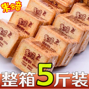 米多奇烤馍片美味健康小零食烤香膜片饼干馒头片整箱网红办公早餐
