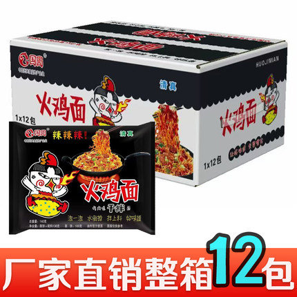 国圆火鸡面140克韩式干拌面香辣清真超辣方便面批发速食泡面整箱