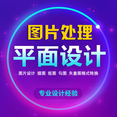 专业p图修图ps无痕改PDF文数字去水印淘宝在线扣批扫描截图片处理