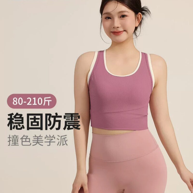 多巴胺健身背心女高强度瑜伽美背大码200斤运动内衣防震跑步bra
