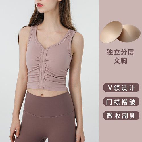 夏天文胸健身房背心式速干瑜伽服