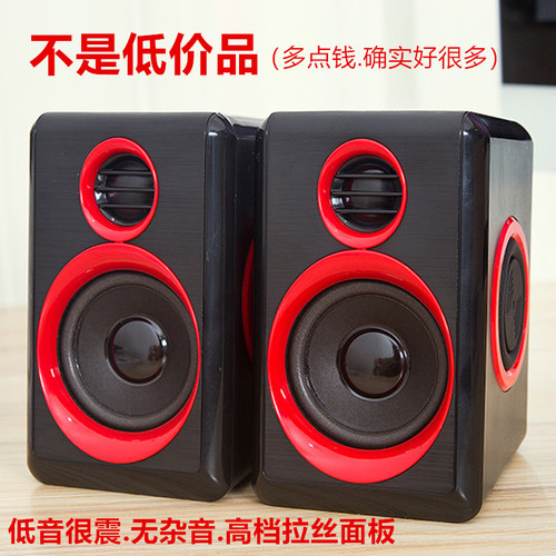 电脑音箱有线即插即用桌面低音炮