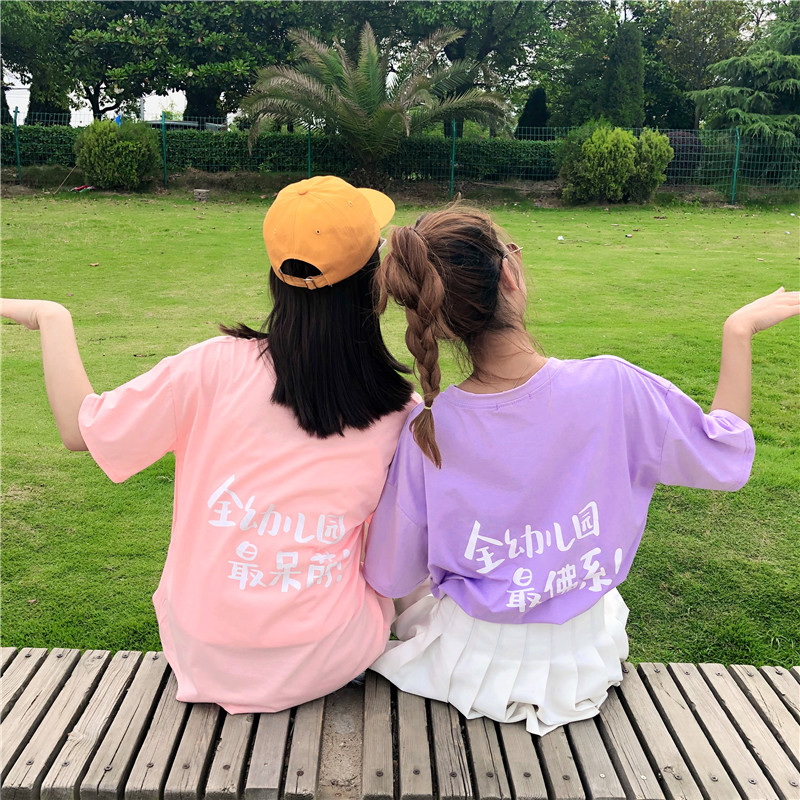 韩版夏季全幼儿园最佛系少女学生闺蜜装宽松大码短袖t恤上衣服