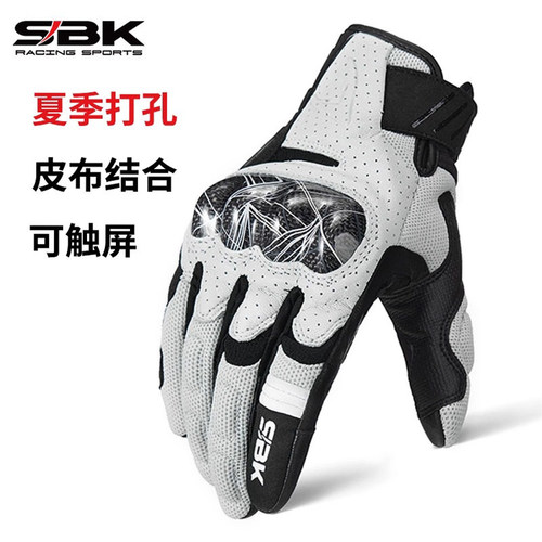 SBK摩托车骑行手套夏季男女碳纤