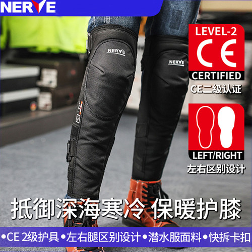 NERVE涅夫摩托车骑行护膝冬护具