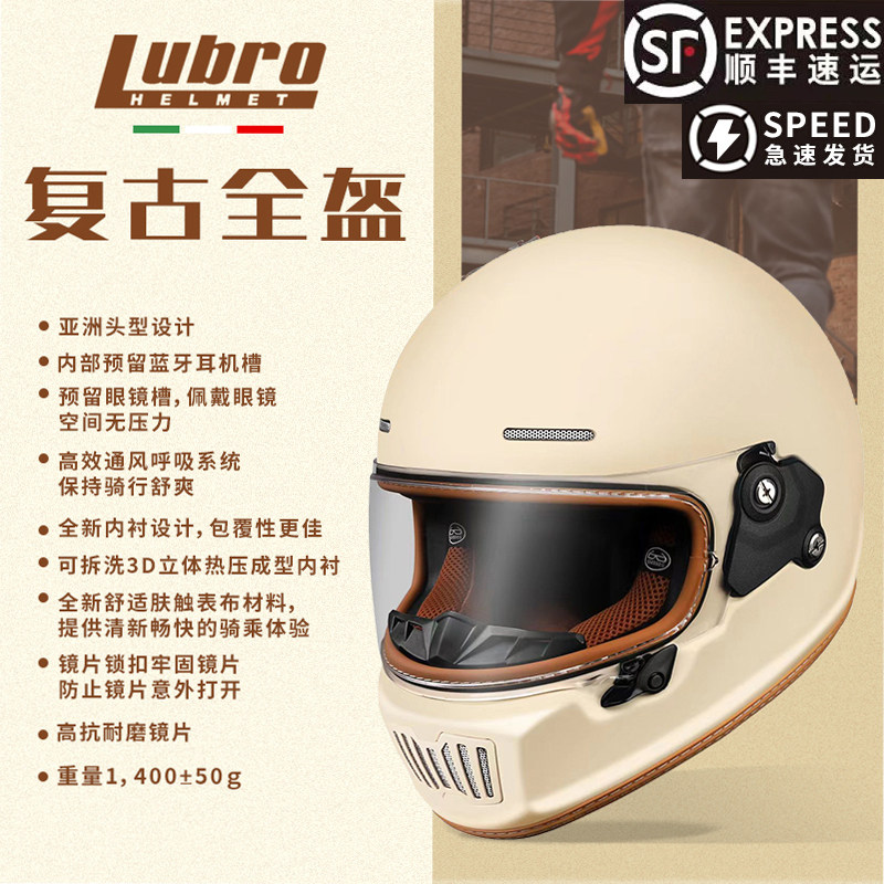 台湾LUBRO摩托车头盔复古全盔男女四季防摔3C巡航机车骑行安全帽
