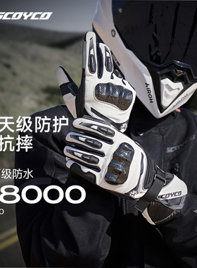 赛羽摩托车手套男女冬季防水保暖防摔防风秋机车骑行手套MC164-2