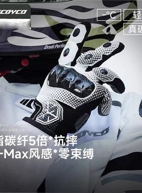 赛羽摩托车手套男女四季防摔耐磨碳纤维触屏机车骑行手套春MC230