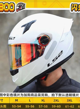 LS2摩托车头盔大尾翼3C认证男女机车赛车四季通用KPA全盔FF-300