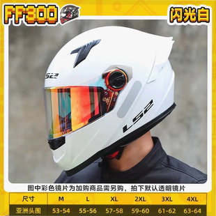 LS2摩托车头盔大尾翼3C认证男女机车赛车四季通用KPA全盔FF-300
