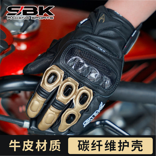 sbk手套摩托车骑行男女牛皮四季