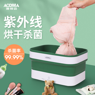 澳得迈AODMA多功能折叠除菌烘干机母婴UV紫外线净化杀菌ST-867