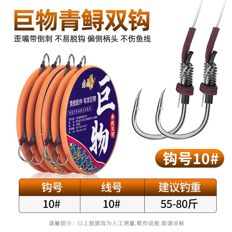 大物子线双钩成品巨物草鱼螺蛳青鱼鲢鳙伊势尼大物强拉力绑好鱼钩