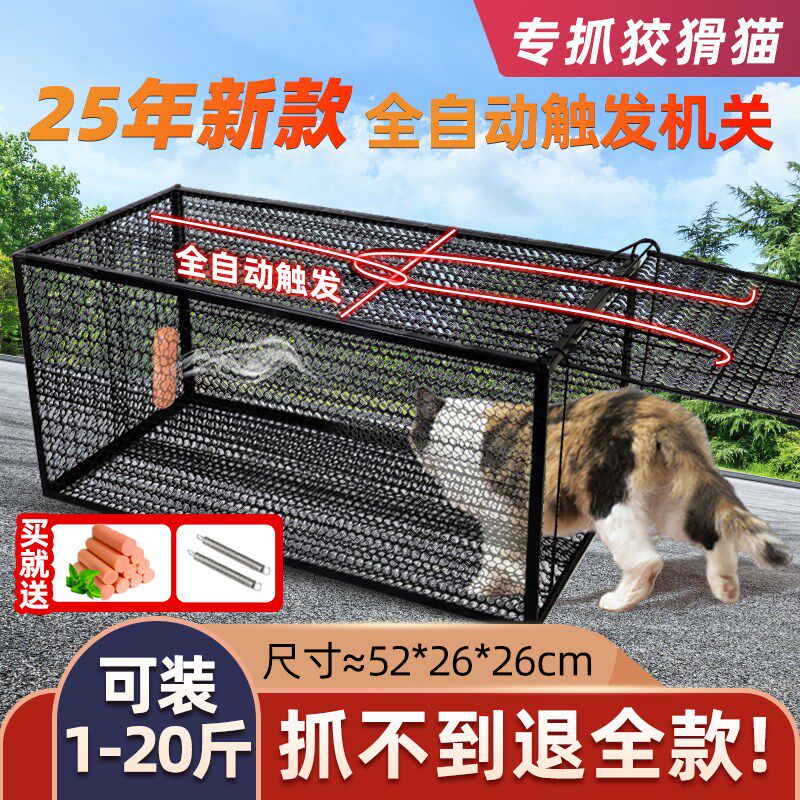 捕猫笼抓猫机器全自动大号捕猫抓猫笼子逮扑捉夹捉野猫笼抓猫神器