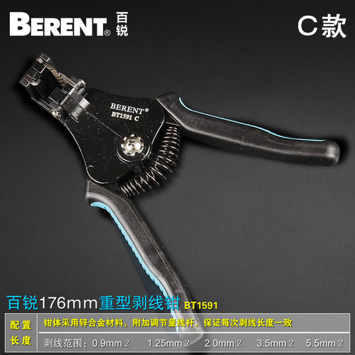 百锐 剥线钳 多功能剥线钳 重型剥皮器 自动剥线夹 剥线刀 剥皮钳