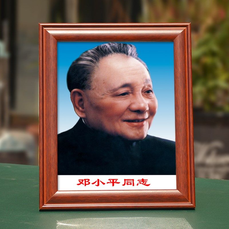 邓小平像画像摆件邓爷爷照片玄关客厅办公室装饰挂画桌面相框摆台