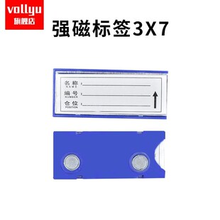 仓库货架标识牌强磁性标签牌三磁四磁仓位材料卡库房仓储分类标牌