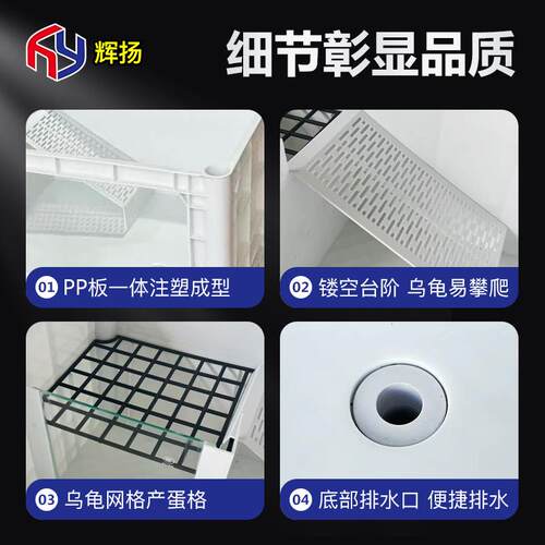 乌龟缸龟箱排缸大型鱼缸高清透明玻璃pp繁殖箱产蛋箱龟池周转箱