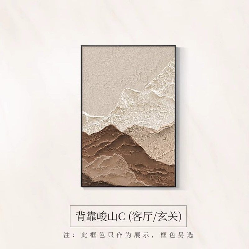 2024新款背有靠山客厅装饰画抽象肌理感沙发背景墙落地画玄关壁画,家居饰品,现代装饰画,淘宝优惠券,粉丝福利购,淘宝优惠卷