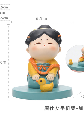 古风唐仕女手机支架小摆件创意家居装饰品客厅办公室桌面女生礼物