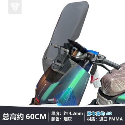 适用台铃 火眼机甲3封神前挡风玻璃改装加高透明风挡挡雨板配件