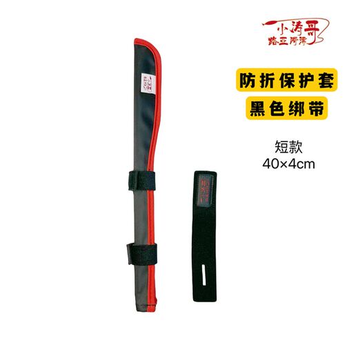 防折杆尖保护套路滑杆收纳杆帽路亚竿稍保护套绑带