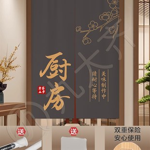 厨房门帘装 新中式 饰餐厅挂帘商用后厨遮挡帘饭店免打孔半截隔断帘