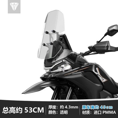 适用春风 800MT-X前挡风玻璃800MTX专用改装直线前风挡挡雨板配件