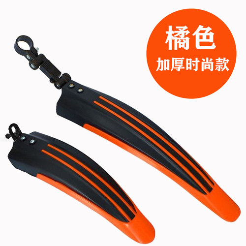 儿童自行车配件前后挡泥板18/20/22/24寸 山地车单车通用快拆泥瓦