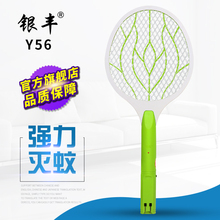 Y93电蚊拍充电式家用灭蚊18650可拆卸可充电锂电池灭蚊蝇电拍