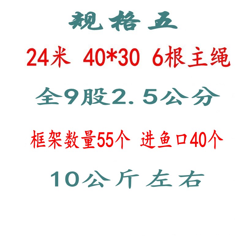 鱼笼虾笼地网有结网鱼网自动折叠捕渔笼泥鳅黄鳝笼25米30米
