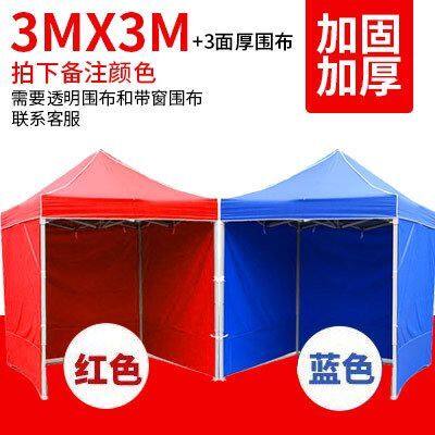 户外广告帐篷印字四脚帐篷伞摆摊雨棚遮阳棚折叠伸缩车棚大伞雨蓬,户外/登山/野营/旅行用品,遮阳篷/雨篷/车篷/广告篷,淘宝优惠券,粉丝福利购,淘宝优惠卷