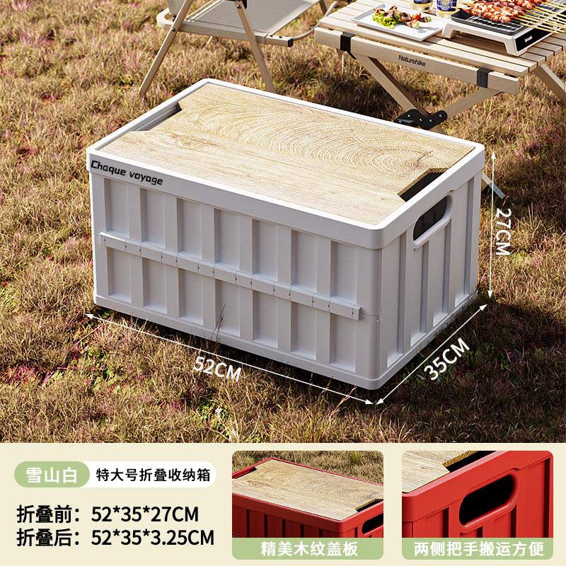 户外露营箱收纳箱车载后备箱可折叠储物箱塑料收纳箱玩具收纳箱子